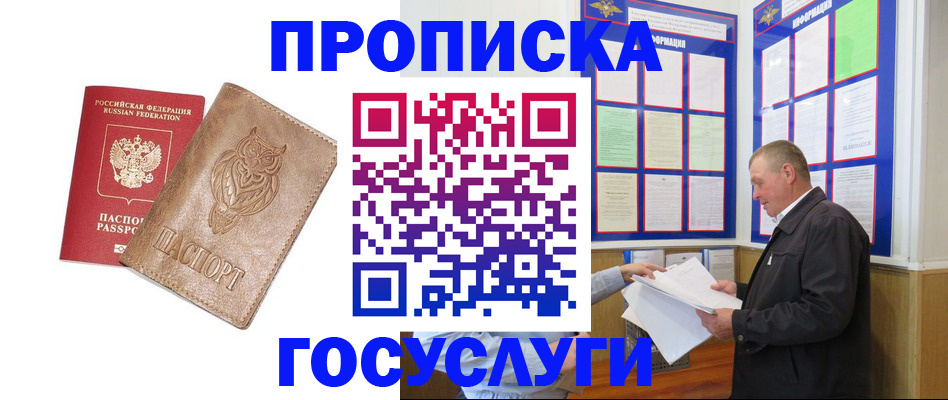 временная регистрация адрес в Приморском крае