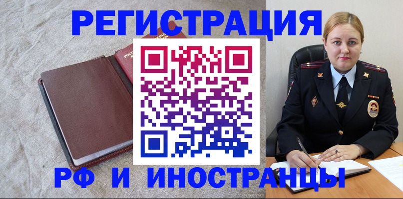 временная регистрация госуслуги в Приморском крае