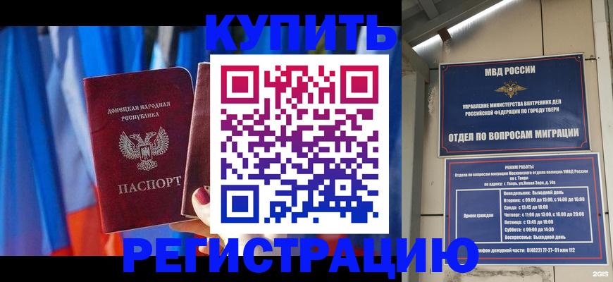 регистрация для дет. сада в Приморском крае